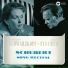 Elisabeth Schwarzkopf, Edwin Fischer