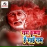 Ravindra Sharma