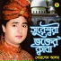 Khorshed Alom