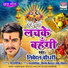 Nivedan Chaudhary