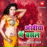 Birendra Bharti