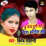 Tridev Sahani
