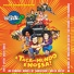 Mu Chebabi, Peixoto Carlos