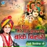 Devi Chitralekha Ji