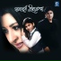 Kumar Bapi