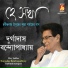 Durgadas Bandyopadhyay