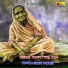 Amal Debnath