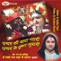 Devki Nandan Thakur Ji