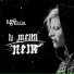 MONOЛИЗА