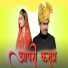 Dinesh Dangi