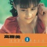 高勝美
