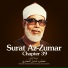 Sheikh Mahmood Khalil-Husari