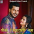 Vicky Bihari