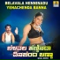Shivappa Nim. Harijana