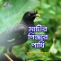 Bakul Sarkar