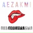 A ZAKMI