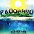 Районный