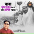 Santram Banjara