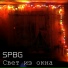 Spbg