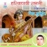 Raj Kishan Agwanpuriya