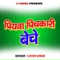 Lover Singh