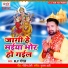 M.P.Mangal