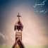 Ibrahem Ayad