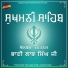 Labh Singh Ji
