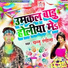 Pannu Rangila