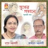 Nupur Chakraborty