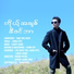 Aung Htet