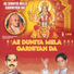 Mr Prem Chanchal feat. Master Chanchal