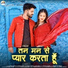 Bablu Ankiya, Isha Bhati