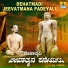 Upadhyaya Sri Kamakumara Nandhi Maharajaru