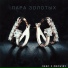 ЗЕВС, Provizy