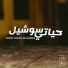 Sherif Ashraf Muhammed