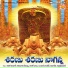 G. L. Namdev