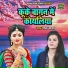 Radha Yadav