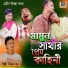 Milon Khan