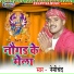 Nemi Chand