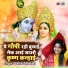 Usha Shastri
