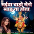 Pt Ramavtar Sharma, Neetu Tomar
