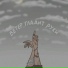 ветер гладит руки