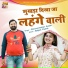shivani, Keshav Gurjar