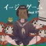 natsumi feat. Wanuka