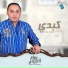 Essam Al Aberdy