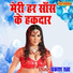 Prakash Rutha