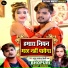 Anup Pandey-Shilpi Raj
