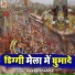 Geeta Sharma