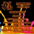 Dj Grinov